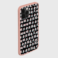 Чехол для iPhone 12 Pro Max ИЕРОГЛИФЫ ГЛИТЧ, цвет: 3D-светло-розовый — фото 2