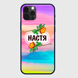 Чехол iPhone 12 Pro Max Настя