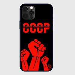 Чехол для iPhone 12 Pro Max СССР, цвет: 3D-черный