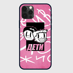 Чехол iPhone 12 Pro Max Дети Rave