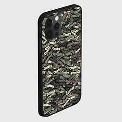 Чехол для iPhone 12 Pro Max Камуфляж - Серёга, цвет: 3D-черный — фото 2