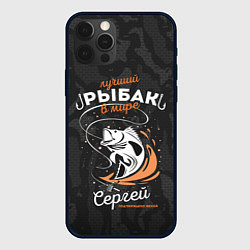 Чехол iPhone 12 Pro Max Камуфляж для рыбака Сергей