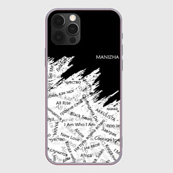 Чехол для iPhone 12 Pro Max МАНИЖА ПЕСНИ MANIZHA Z, цвет: 3D-серый