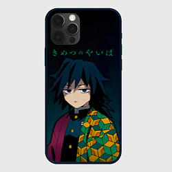 Чехол iPhone 12 Pro Max Гию Томиока Kimetsu no Yaiba