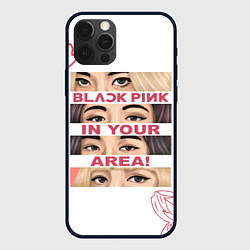 Чехол для iPhone 12 Pro Max BP in your area, цвет: 3D-черный