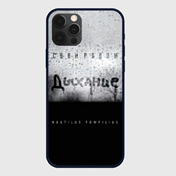 Чехол для iPhone 12 Pro Max Nautilus Pompilius Дыхание, цвет: 3D-черный