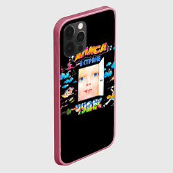 Чехол для iPhone 12 Pro Max Алиса в стране чудес, цвет: 3D-малиновый — фото 2