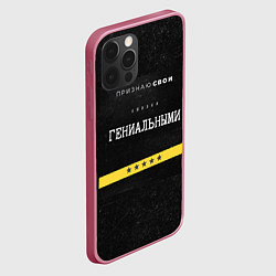 Чехол для iPhone 12 Pro Max Признаю ошибки, цвет: 3D-малиновый — фото 2