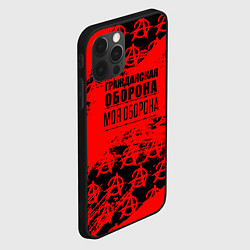 Чехол для iPhone 12 Pro Max Гражданская оборона: Моя оборона, цвет: 3D-черный — фото 2