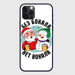 Чехол для iPhone 12 Pro Max Новый год с песней, цвет: 3D-черный