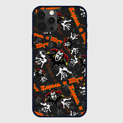 Чехол для iPhone 12 Pro Max КОРОЛЬ И ШУТ РУССКИЙ РОК УЗОР, цвет: 3D-черный