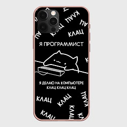Чехол iPhone 12 Pro Max МЕМ КОТ ПРОГРАММИСТ