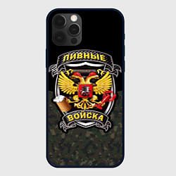 Чехол iPhone 12 Pro Max Пивные Войска камуфляж