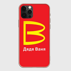 Чехол iPhone 12 Pro Max Жёлтый дядька
