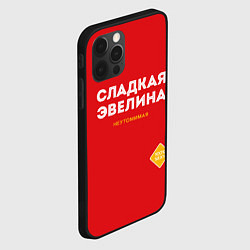 Чехол для iPhone 12 Pro Max СЛАДКАЯ ЭВЕЛИНА, цвет: 3D-черный — фото 2