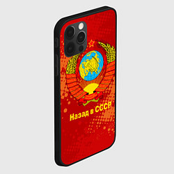 Чехол для iPhone 12 Pro Max Назад в СССР - Back in USSR, цвет: 3D-черный — фото 2