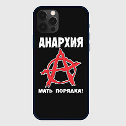 Чехол для iPhone 12 Pro Max Анархия Мать Порядка!, цвет: 3D-черный