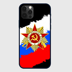 Чехол для iPhone 12 Pro Max 9 МАЯ ДЕНЬ ПОБЕДЫ ФЛАГ РОССИИ КРАСКОЙ, цвет: 3D-черный