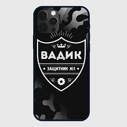 Чехол для iPhone 12 Pro Max Вадик ЗАЩИТНИК Милитари, цвет: 3D-черный