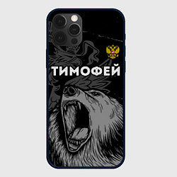 Чехол iPhone 12 Pro Max Тимофей Россия Медведь