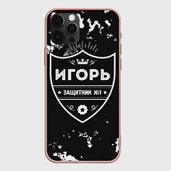 Чехол для iPhone 12 Pro Max Игорь ЗАЩИТНИК Милитари, цвет: 3D-светло-розовый
