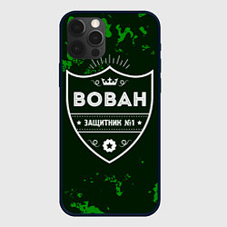 Чехол для iPhone 12 Pro Max Вован ЗАЩИТНИК Камуфляж, цвет: 3D-черный