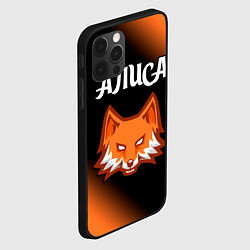 Чехол для iPhone 12 Pro Max Алиса - ЛИСА - Минимализм, цвет: 3D-черный — фото 2