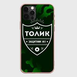 Чехол iPhone 12 Pro Max Толик ЗАЩИТНИК Милитари