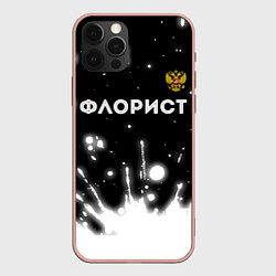 Чехол iPhone 12 Pro Max Флорист из России и Герб Российской Федерации