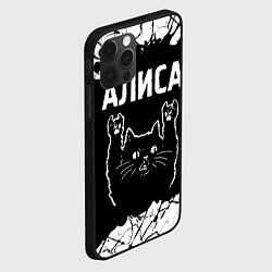 Чехол для iPhone 12 Pro Max Группа Алиса и Рок Кот, цвет: 3D-черный — фото 2