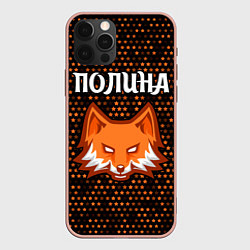 Чехол iPhone 12 Pro Max Полина - ЛИСА - Космос