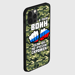 Чехол для iPhone 12 Pro Max Один в поле воин если он по-русски скромен, цвет: 3D-черный — фото 2