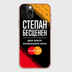 Чехол iPhone 12 Pro Max Степан бесценен, а для всего остального есть Maste