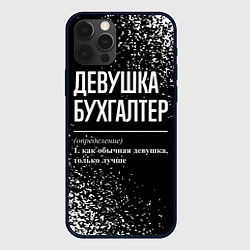 Чехол для iPhone 12 Pro Max Девушка бухгалтер - определение на темном фоне, цвет: 3D-черный