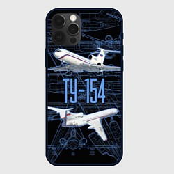 Чехол для iPhone 12 Pro Max Ту-154 Трёхдвигательный авиалайнер, цвет: 3D-черный
