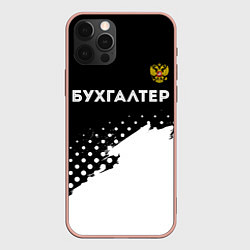 Чехол iPhone 12 Pro Max Бухгалтер из России и герб Российской Федерации: с