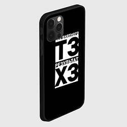 Чехол для iPhone 12 Pro Max Без внятного ТЗ результат ХЗ, цвет: 3D-черный — фото 2