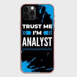 Чехол iPhone 12 Pro Max Trust me Im analyst dark