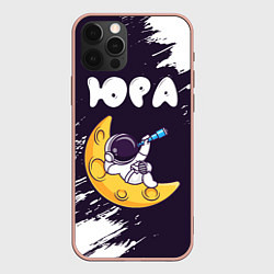 Чехол iPhone 12 Pro Max Юра космонавт отдыхает на Луне