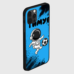 Чехол для iPhone 12 Pro Max Тимур космонавт футболист, цвет: 3D-черный — фото 2
