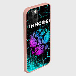 Чехол для iPhone 12 Pro Max Тимофей и неоновый герб России, цвет: 3D-светло-розовый — фото 2