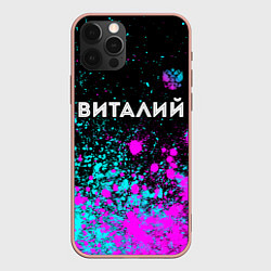 Чехол для iPhone 12 Pro Max Виталий и неоновый герб России: символ сверху, цвет: 3D-светло-розовый