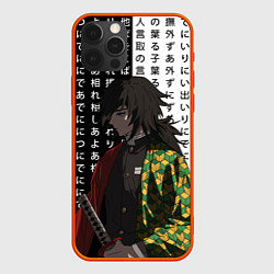 Чехол для iPhone 12 Pro Max Гию Томиока - Иероглифы - чб, цвет: 3D-красный