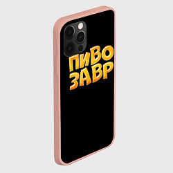 Чехол для iPhone 12 Pro Max Пивозавр текстура, цвет: 3D-светло-розовый — фото 2