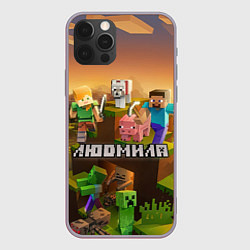 Чехол iPhone 12 Pro Max Людмила Minecraft