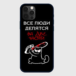 Чехол iPhone 12 Pro Max Вредный кот