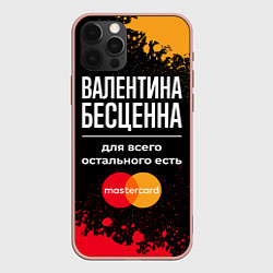 Чехол для iPhone 12 Pro Max Валентина бесценна, а для всего остального есть Ma, цвет: 3D-светло-розовый