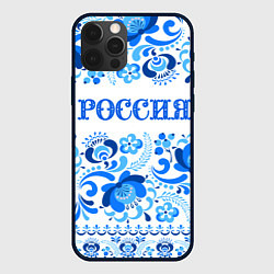 Чехол iPhone 12 Pro Max РОССИЯ голубой узор