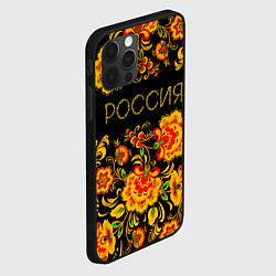 Чехол для iPhone 12 Pro Max РОССИЯ роспись хохлома, цвет: 3D-черный — фото 2