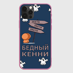 Чехол iPhone 12 Pro Max Бедный Кенни